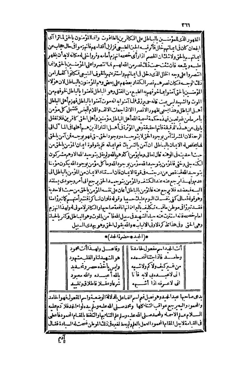 futmak.com - Page 366 - from part Four of the second Boulaq edition